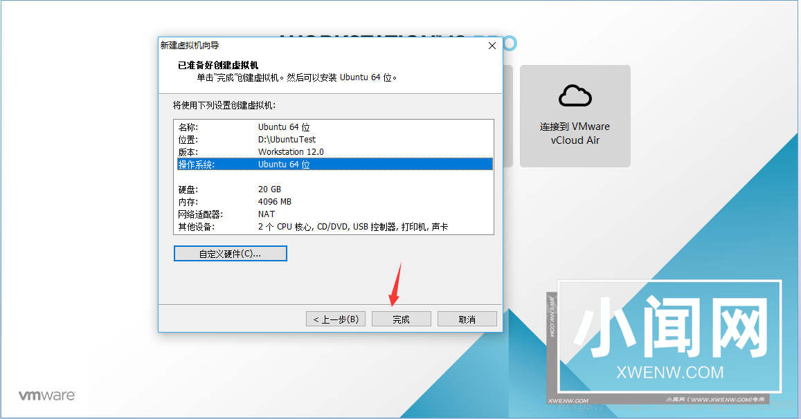 VMware虚拟机安装Ubuntu 16.04.5 图文详解