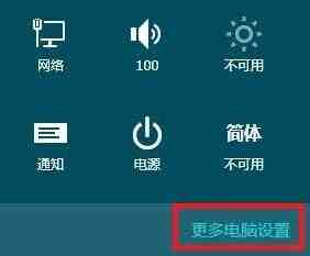 WIN8系统不显示最近打开项目的操作方法