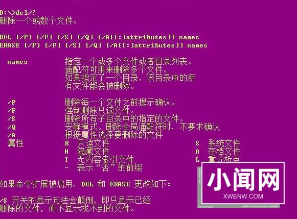 WIN8没权限使用RD命令删除文件的处理方法