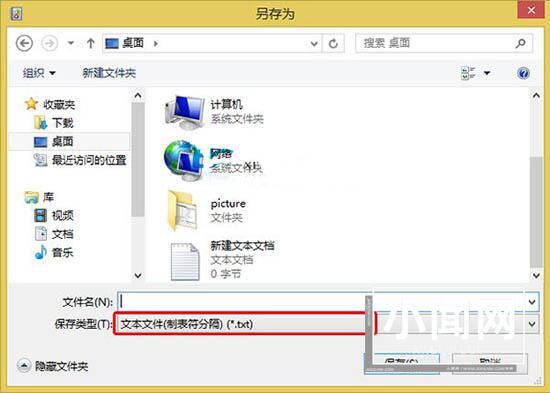 win8查看电脑运行记录的操作步骤