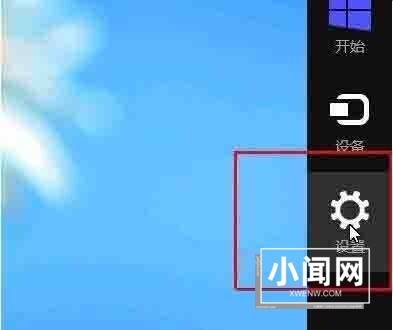 win8电脑卸载应用的操作方法