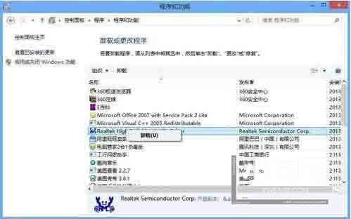 win8电脑卸载应用的操作方法