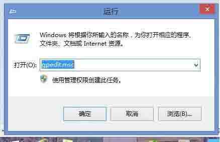 WIN8关闭安全警告的操作方法