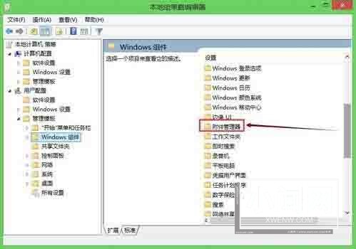 WIN8关闭安全警告的操作方法