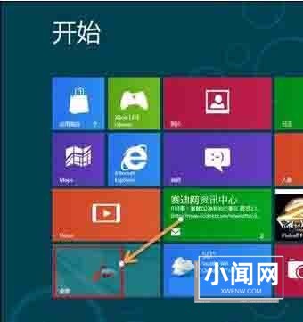 win8系统关闭uac服务的操作方法