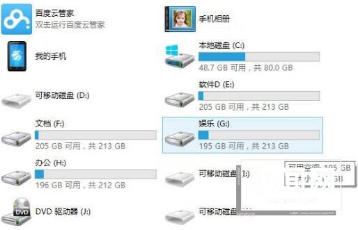 WIN8新建日记本文档的操作方法