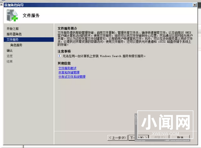 Windows上面挂载NFS共享