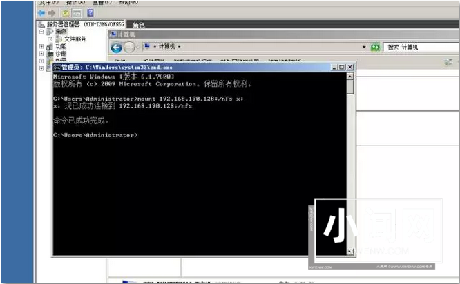 Windows上面挂载NFS共享