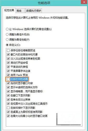 WIN8任务栏假死的解决方法