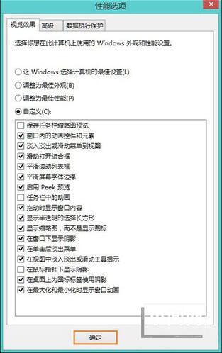 WIN8任务栏假死的解决方法