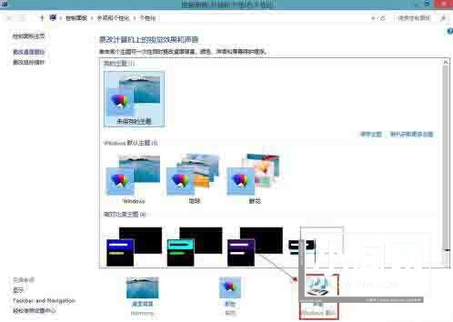 win8系统启用开机音乐的操作过程讲述