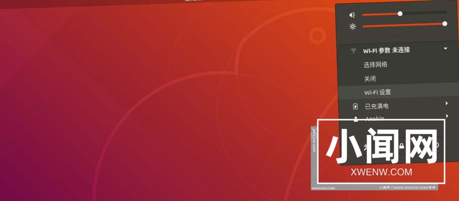 Ubuntu18.04怎么连接到隐藏的WiFi网络?