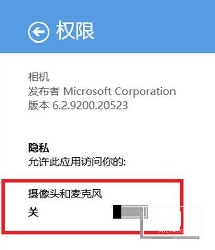 win8提示没相机使用权限的处理操作流程