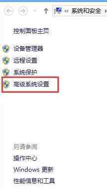 WIN8系统关闭视觉特效的操作方法