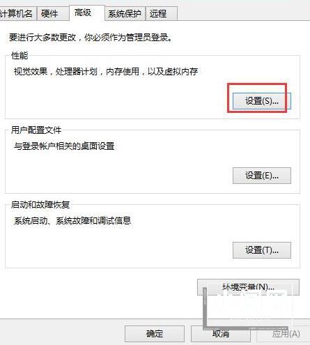 WIN8系统关闭视觉特效的操作方法