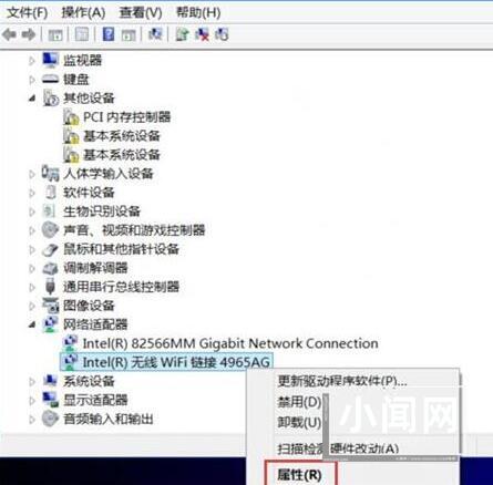 WIN8连接手机热点蓝屏重启的解决方法