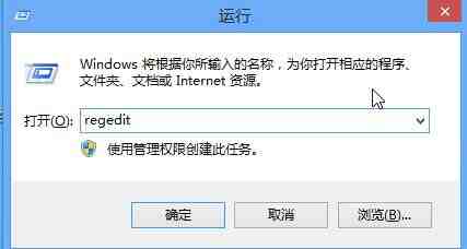 win8删除右键菜单关机选项的操作流程