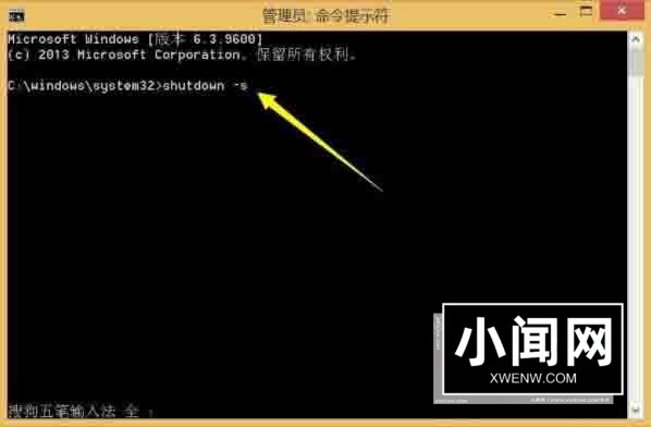 win8局域网远程关机操作方法