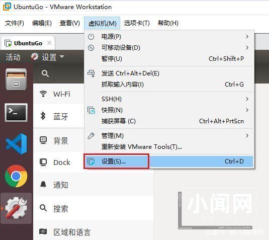 在虚拟机中如何配置Linux系统网络环境?