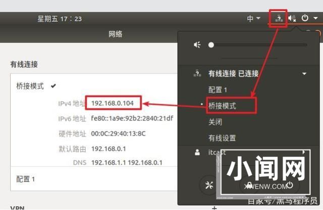 在虚拟机中如何配置Linux系统网络环境?