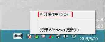 win8电脑关闭错误报告操作方法介绍