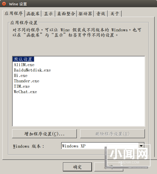 Ubuntu通过wine安装QQ无法输入账号怎么办?