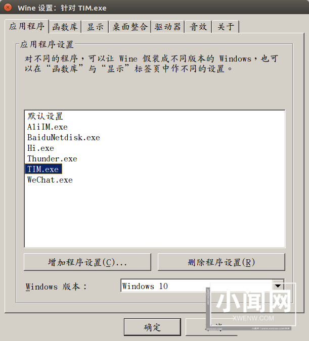 Ubuntu通过wine安装QQ无法输入账号怎么办?