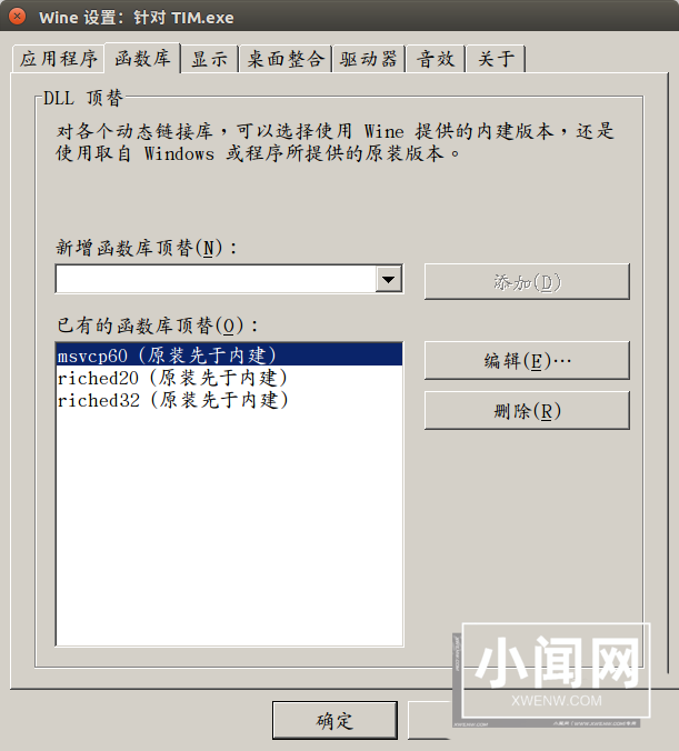 Ubuntu通过wine安装QQ无法输入账号怎么办?