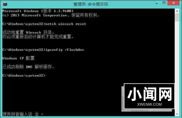 WIN8网络适配器未连接的解决方法