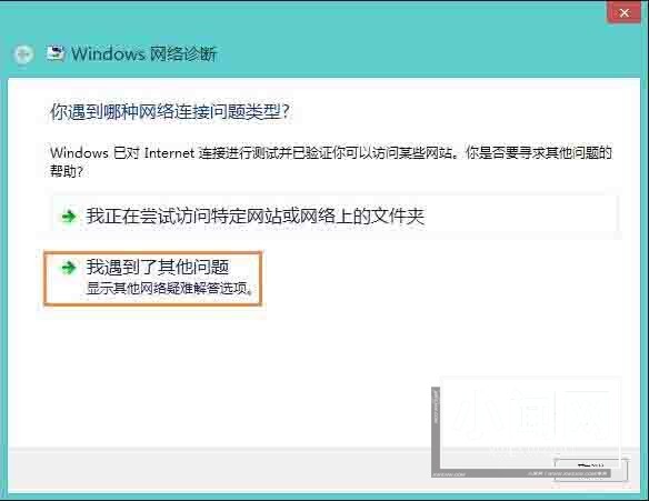 WIN8网络适配器未连接的解决方法