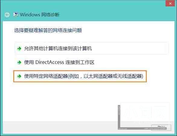 WIN8网络适配器未连接的解决方法