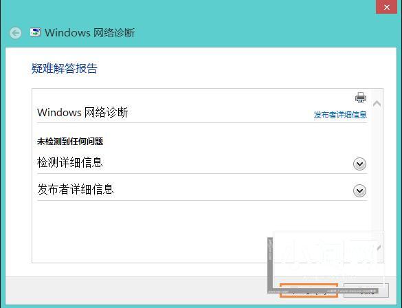 WIN8网络适配器未连接的解决方法