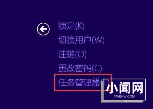 win8快速结束进程的操作方法