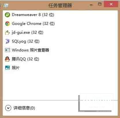 win8快速结束进程的操作方法