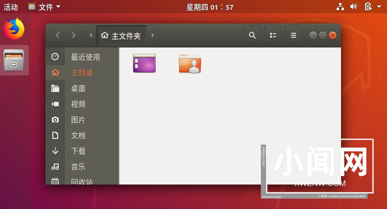 ubuntu18.04怎么查看隐藏文件?