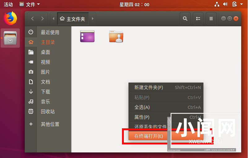 ubuntu18.04怎么查看隐藏文件?