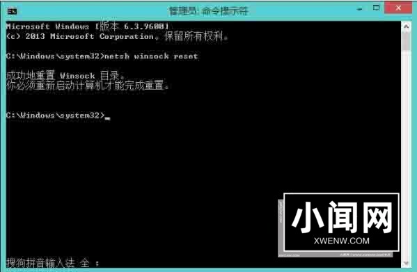 win8网络适配器未连接解决方法