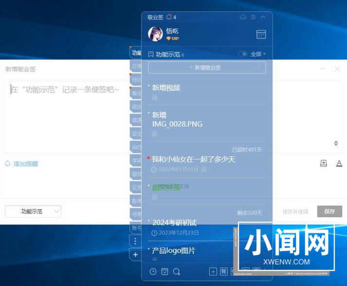 怎么在电脑标签中添加图片_win10系统便签添加图片的技巧