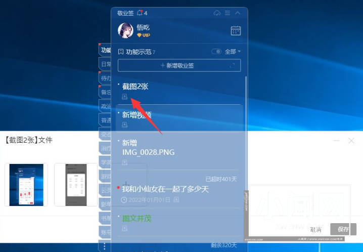 怎么在电脑标签中添加图片_win10系统便签添加图片的技巧