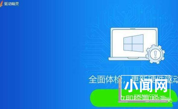 WIN10魔兽世界没声音的处理操作方法