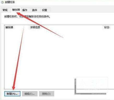 WIN10设置定时任务的详细步骤