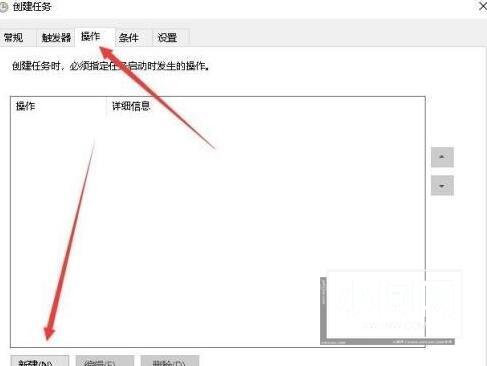 WIN10设置定时任务的详细步骤