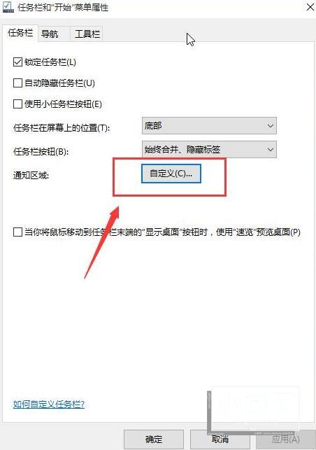 找回WIN10输入法图标的操作流程