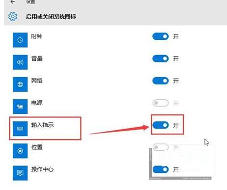 找回WIN10输入法图标的操作流程