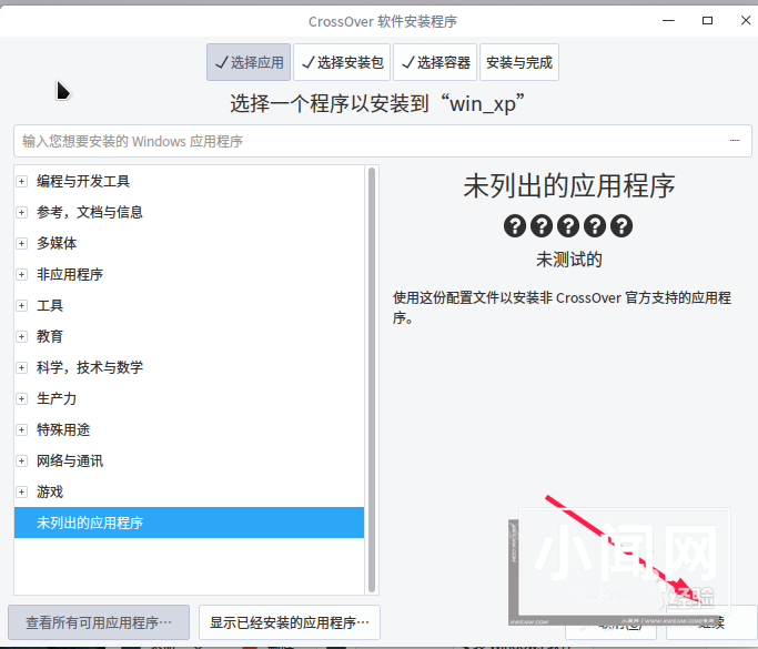 linux下系统中网页版钉钉加密消息无法查看怎么办?