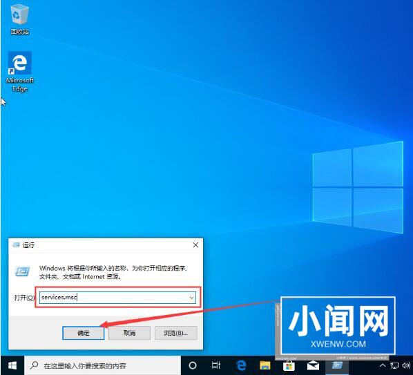 win10系统禁用服务方法讲解