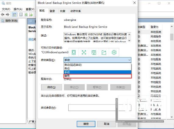 win10系统禁用服务方法讲解