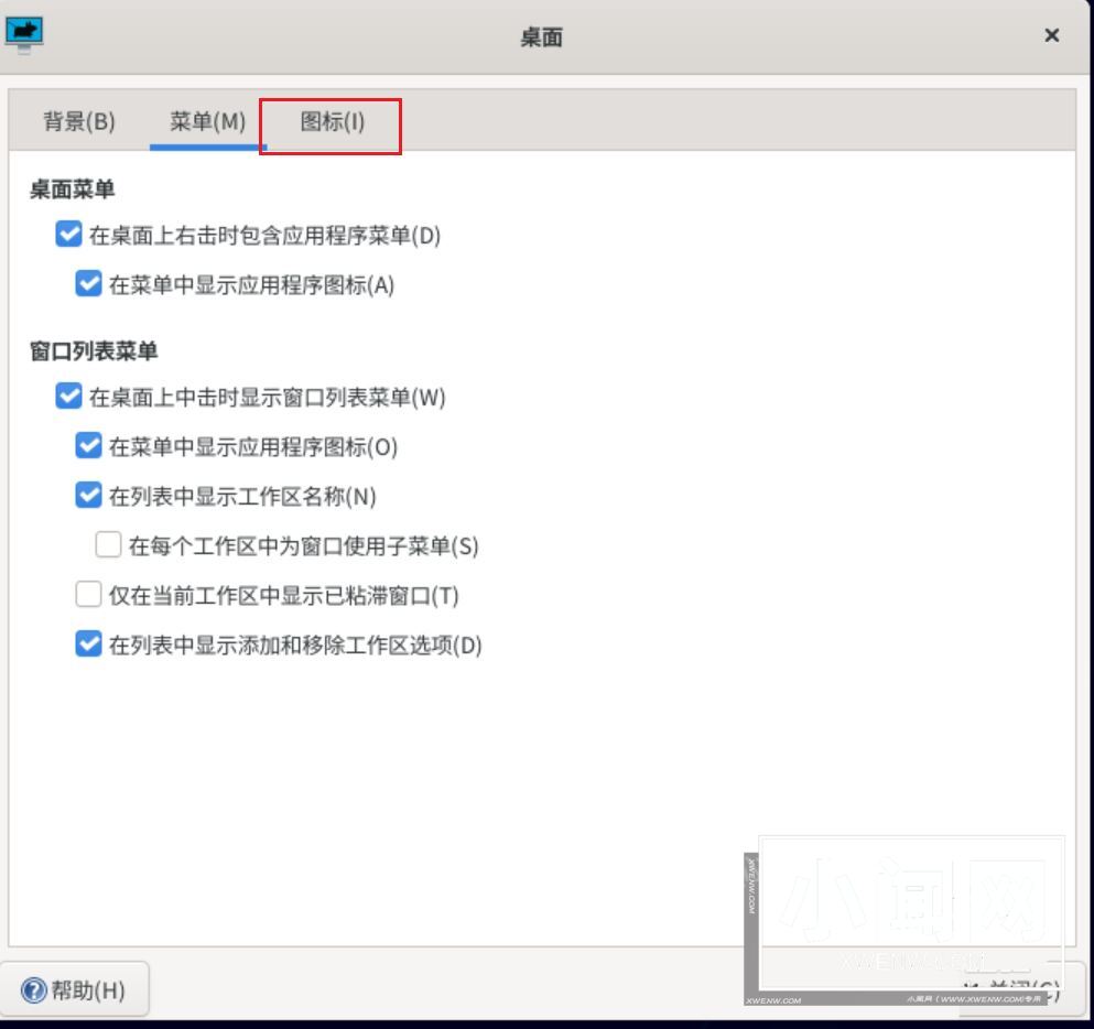 Debian主文件夹怎么隐藏? Debian11 Xfce隐藏桌面主文件夹的技巧