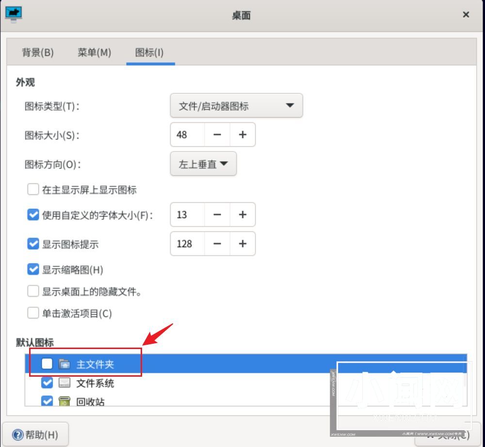 Debian主文件夹怎么隐藏? Debian11 Xfce隐藏桌面主文件夹的技巧