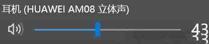 WIN10系统连接华为蓝牙音箱的具体操作内容